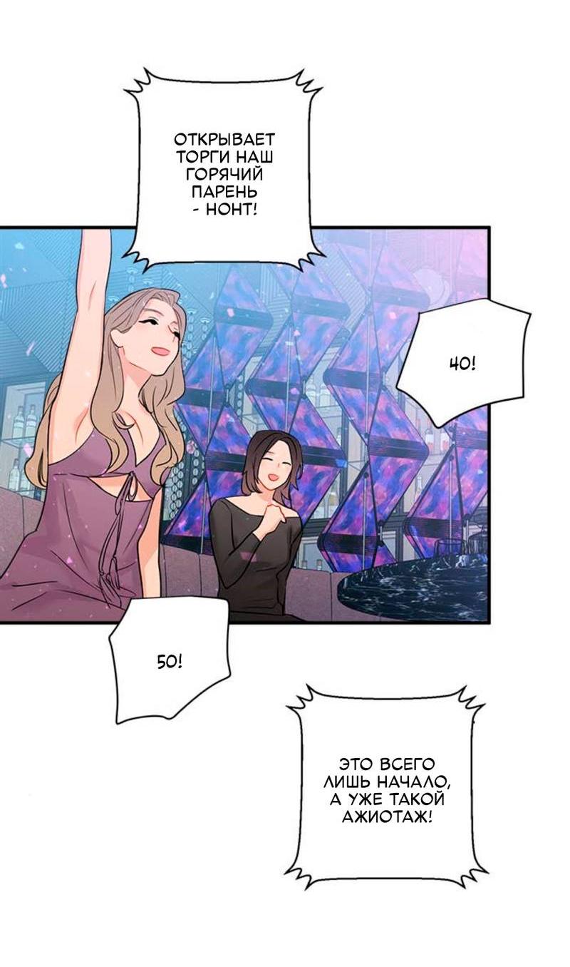 Манга О боже, папочка! - Глава 11 Страница 12