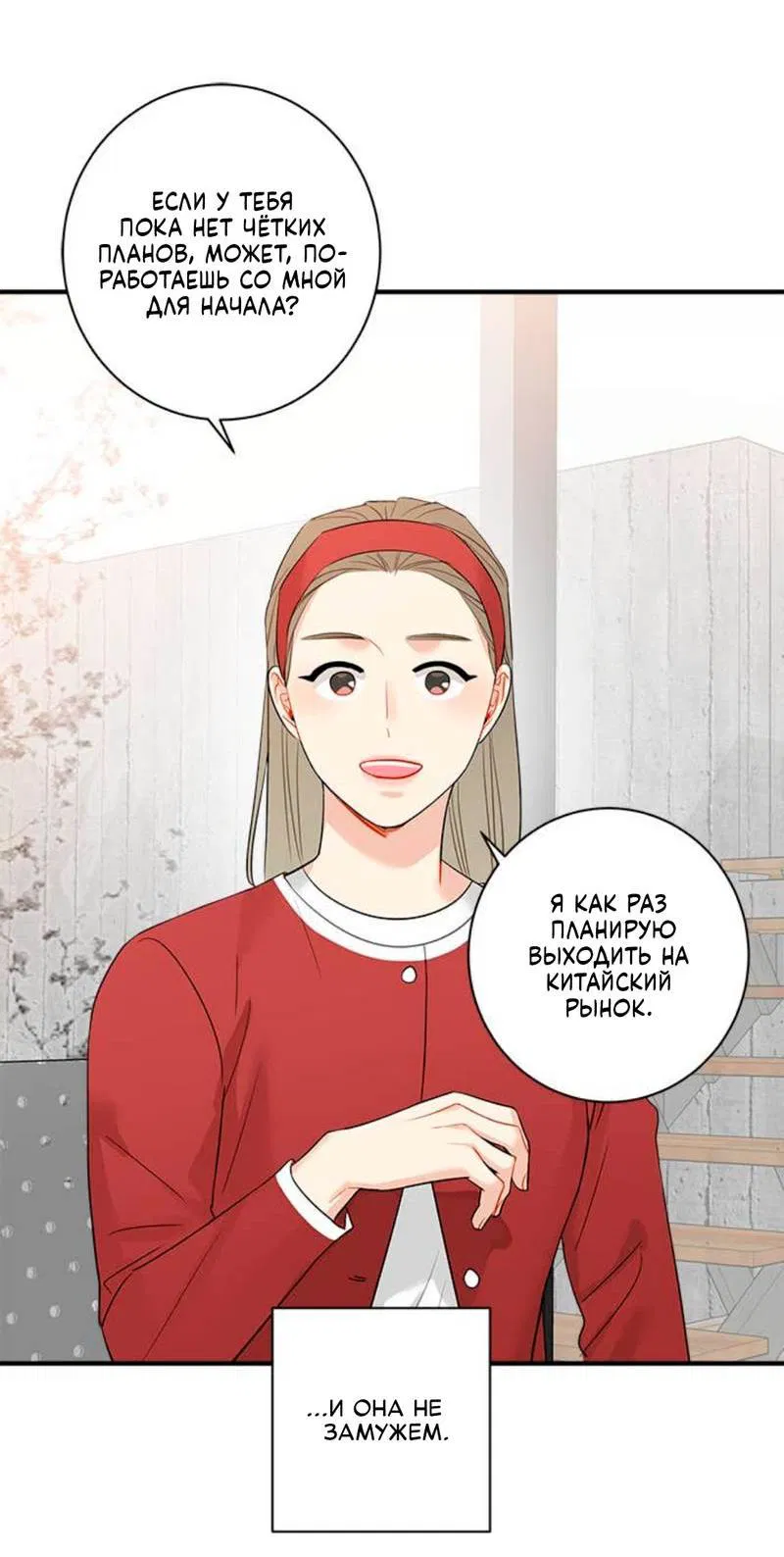 Манга О боже, папочка! - Глава 11 Страница 7