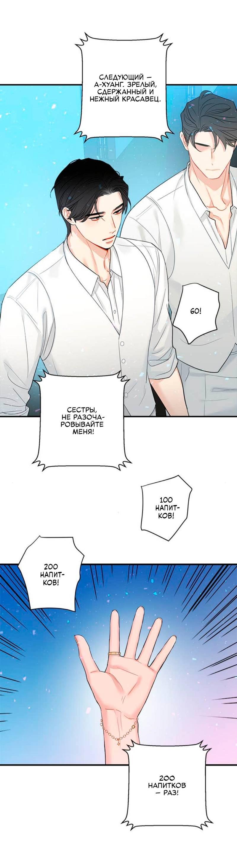 Манга О боже, папочка! - Глава 11 Страница 13