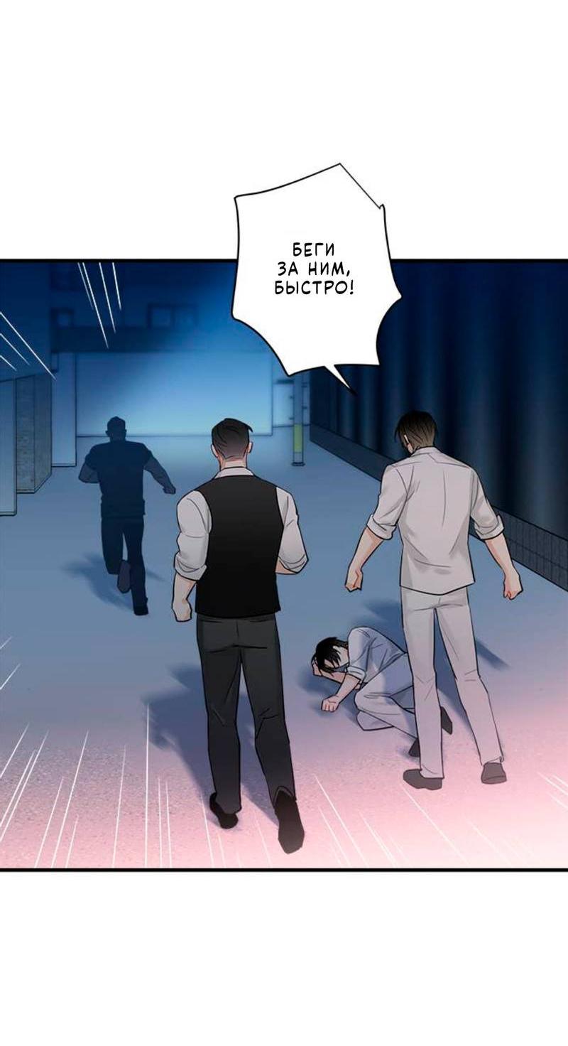 Манга О боже, папочка! - Глава 11 Страница 25