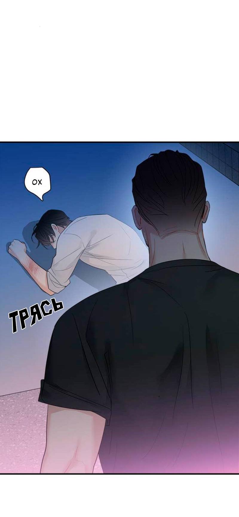 Манга О боже, папочка! - Глава 11 Страница 20