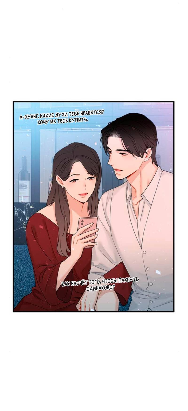 Манга О боже, папочка! - Глава 11 Страница 16