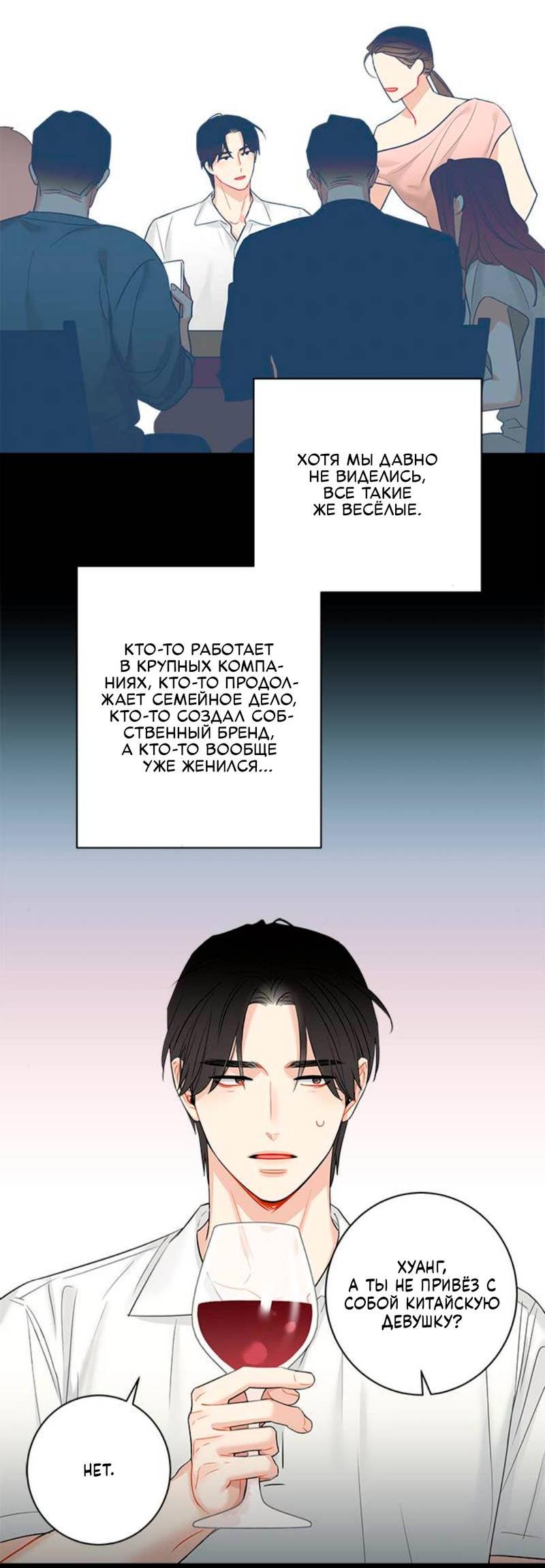 Манга О боже, папочка! - Глава 11 Страница 5