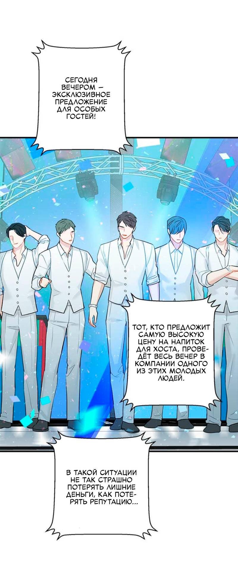 Манга О боже, папочка! - Глава 11 Страница 11