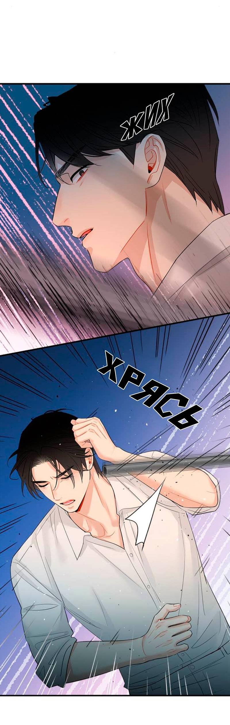 Манга О боже, папочка! - Глава 11 Страница 19