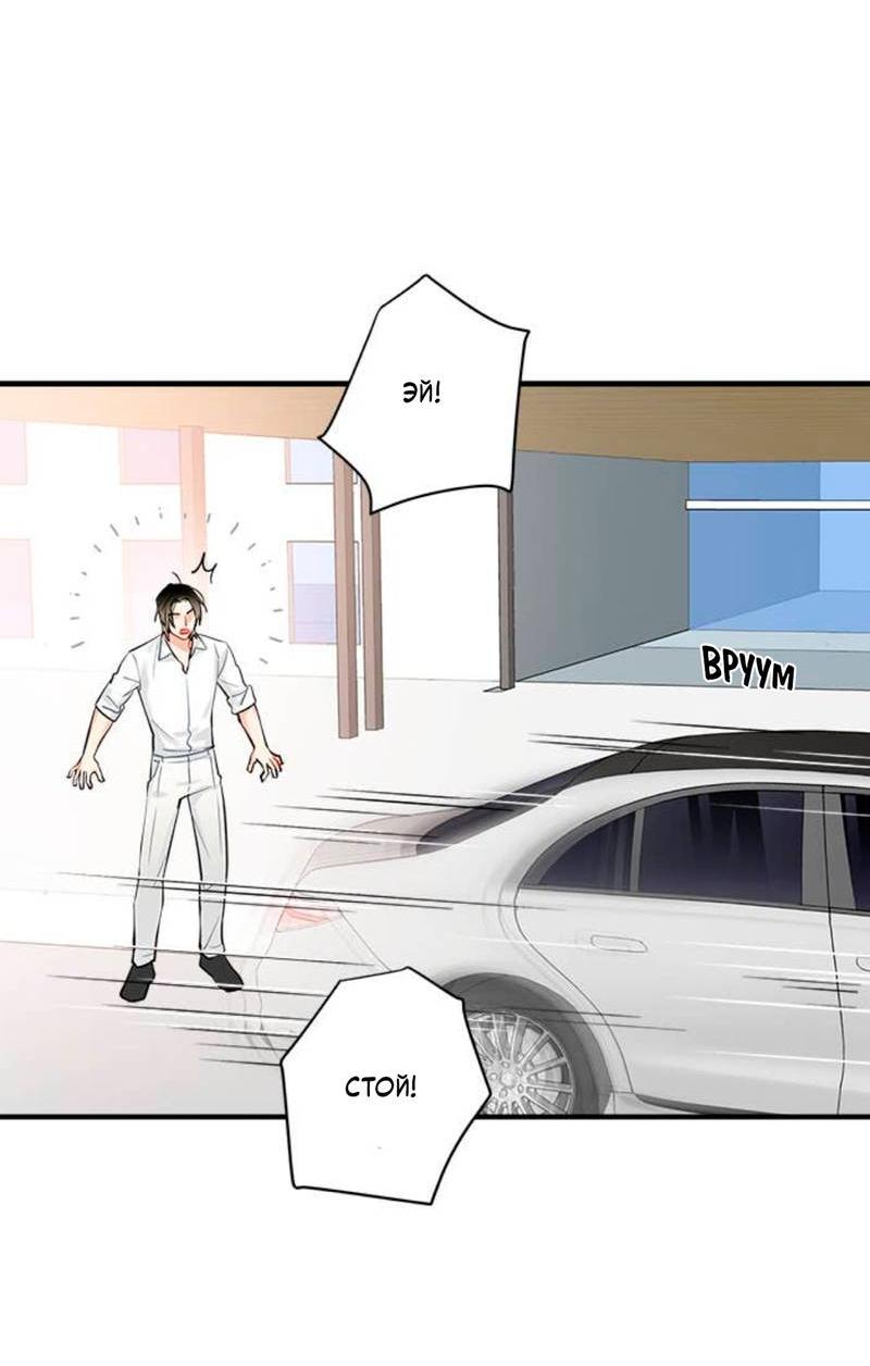 Манга О боже, папочка! - Глава 11 Страница 35
