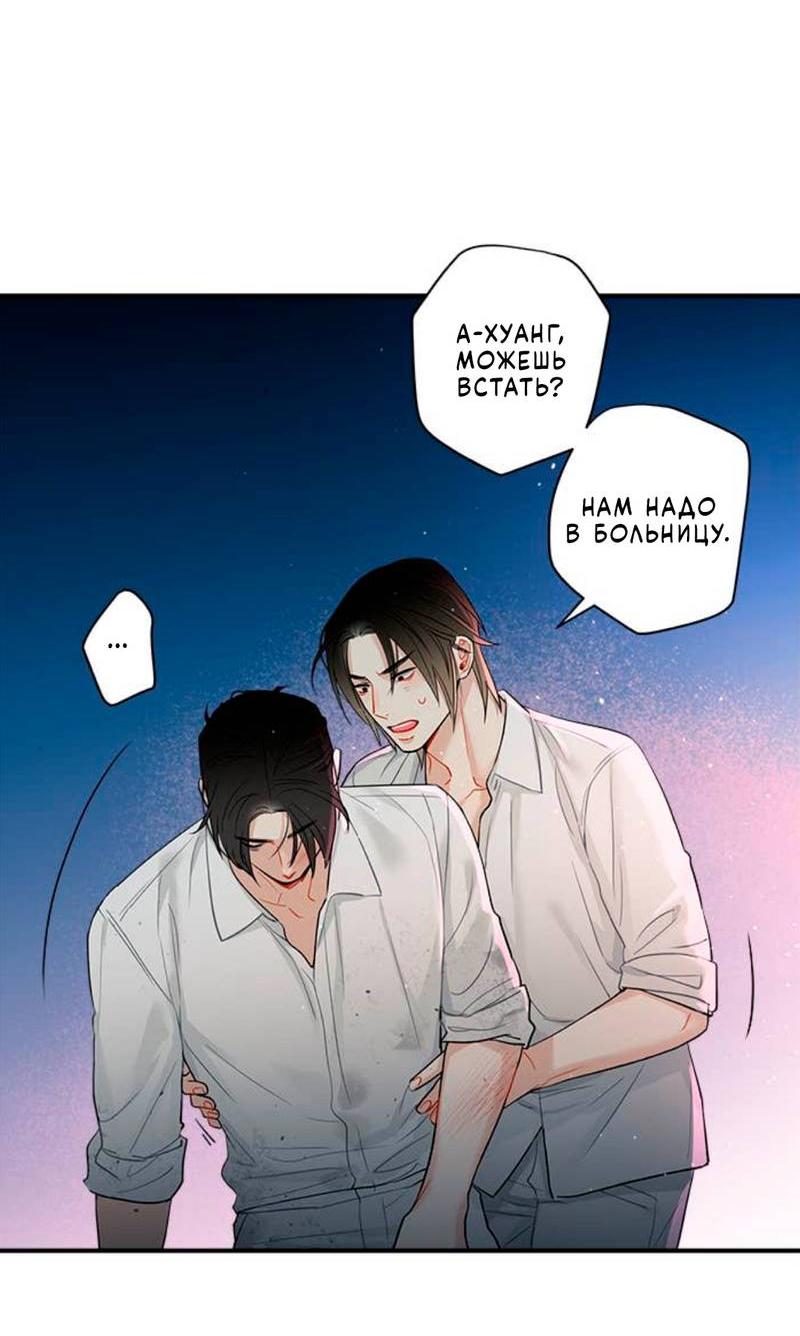 Манга О боже, папочка! - Глава 11 Страница 26