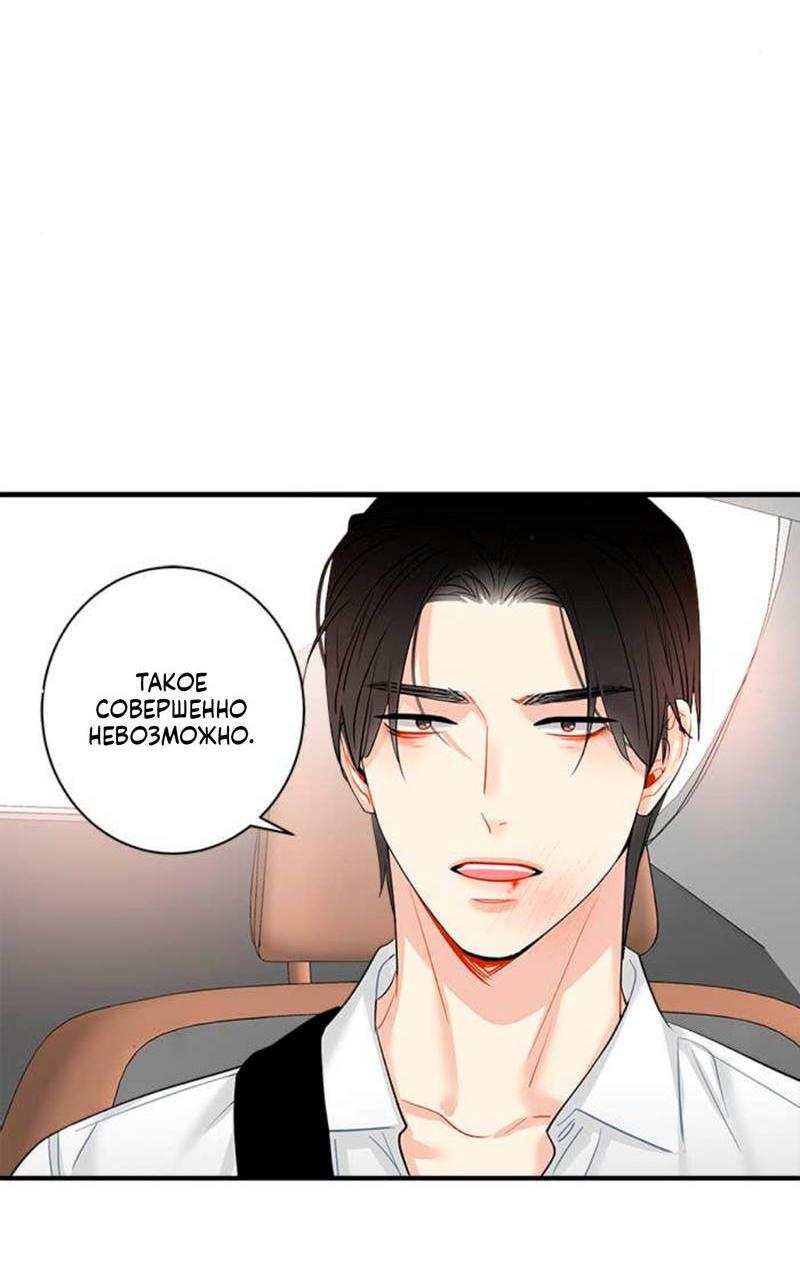 Манга О боже, папочка! - Глава 11 Страница 37