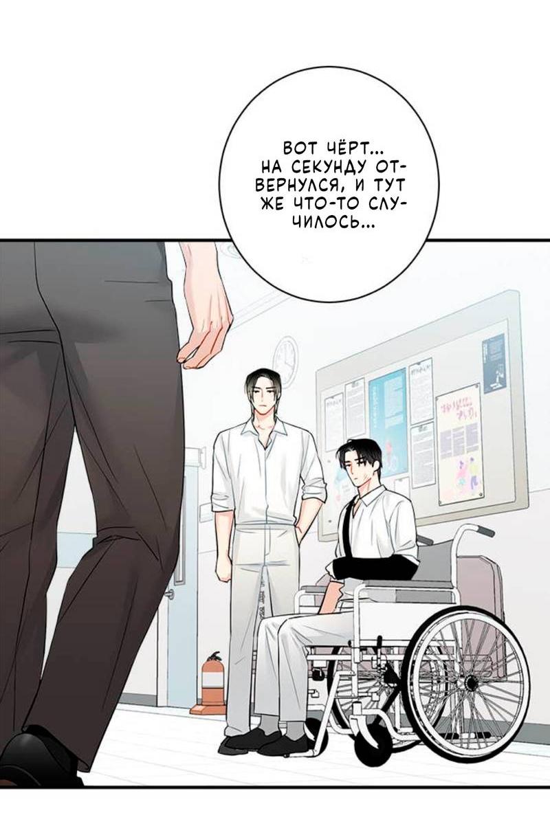 Манга О боже, папочка! - Глава 11 Страница 28