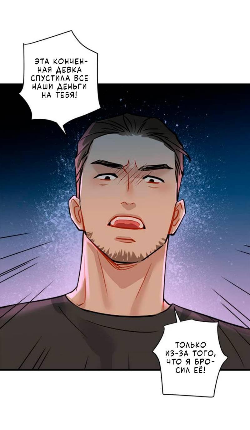 Манга О боже, папочка! - Глава 11 Страница 22