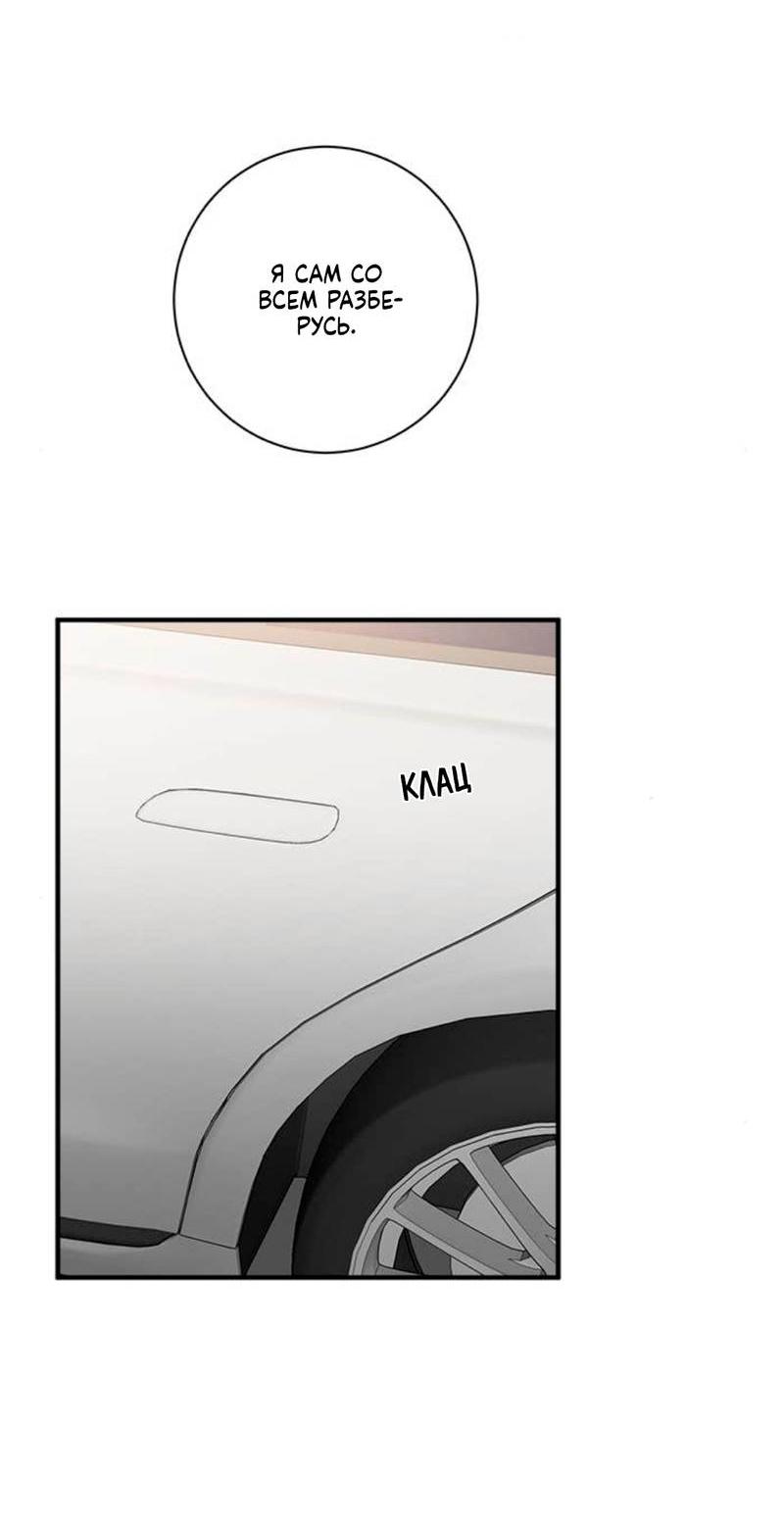 Манга О боже, папочка! - Глава 11 Страница 34