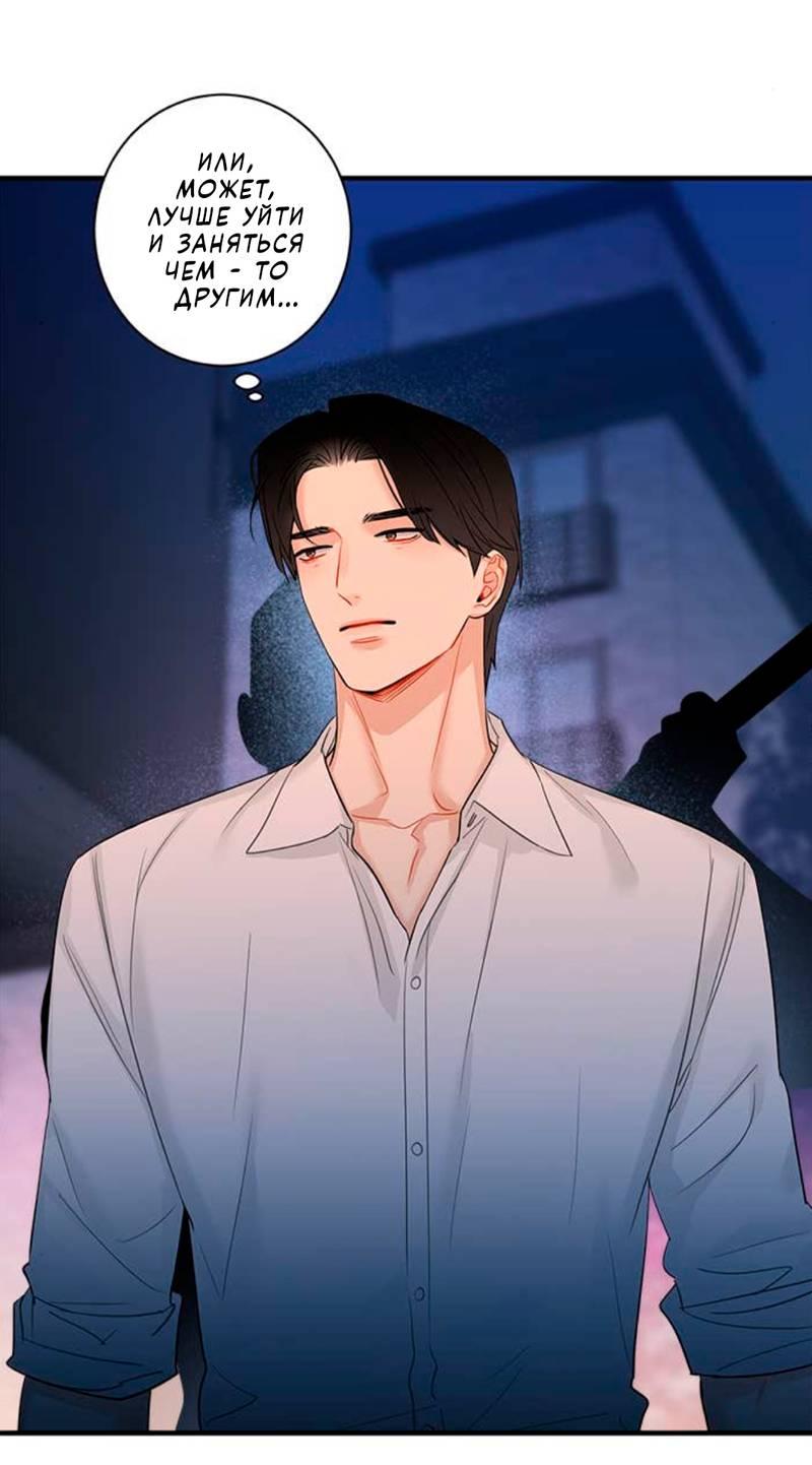 Манга О боже, папочка! - Глава 11 Страница 18