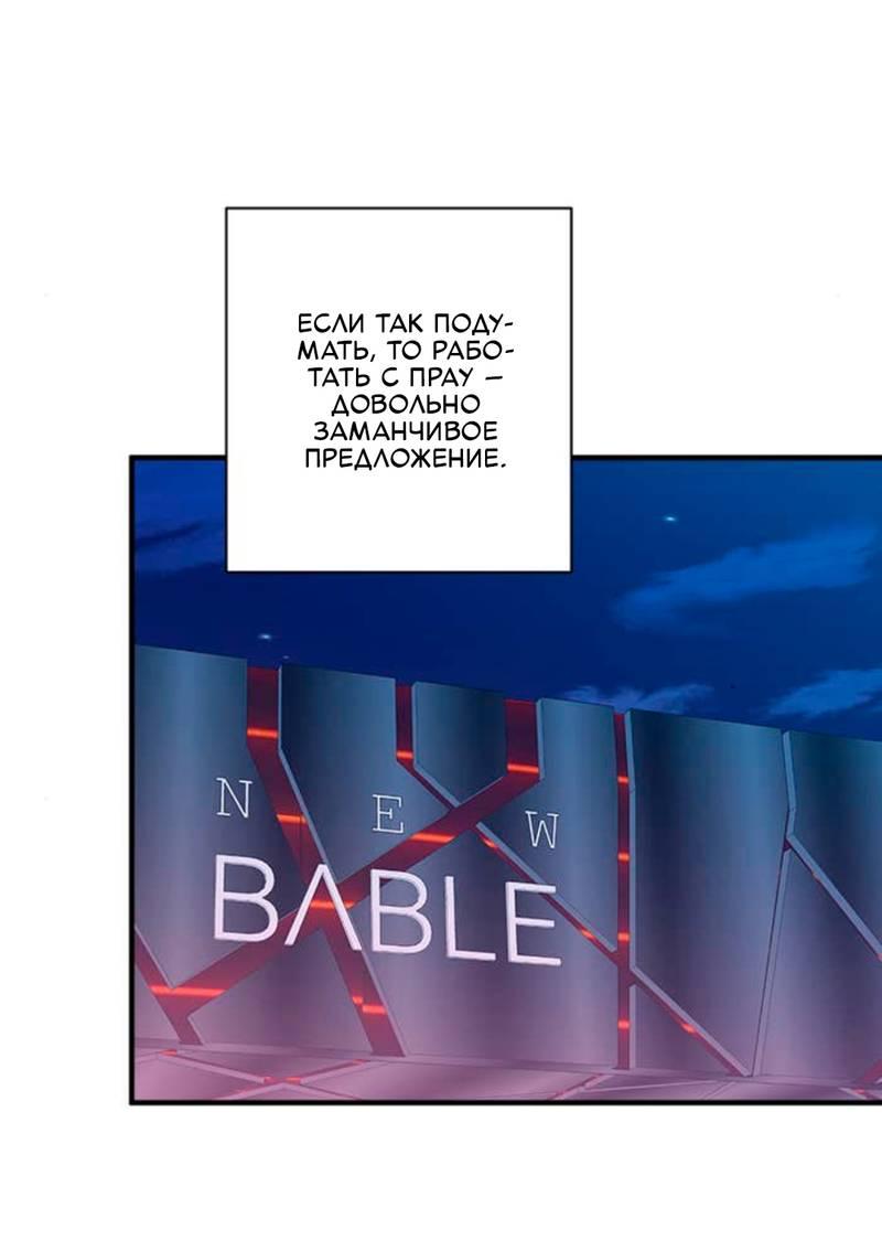 Манга О боже, папочка! - Глава 11 Страница 10