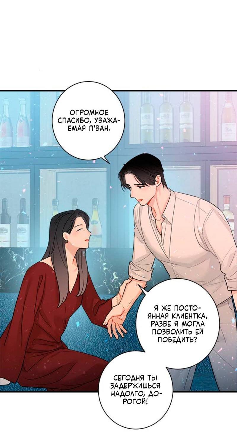 Манга О боже, папочка! - Глава 11 Страница 15