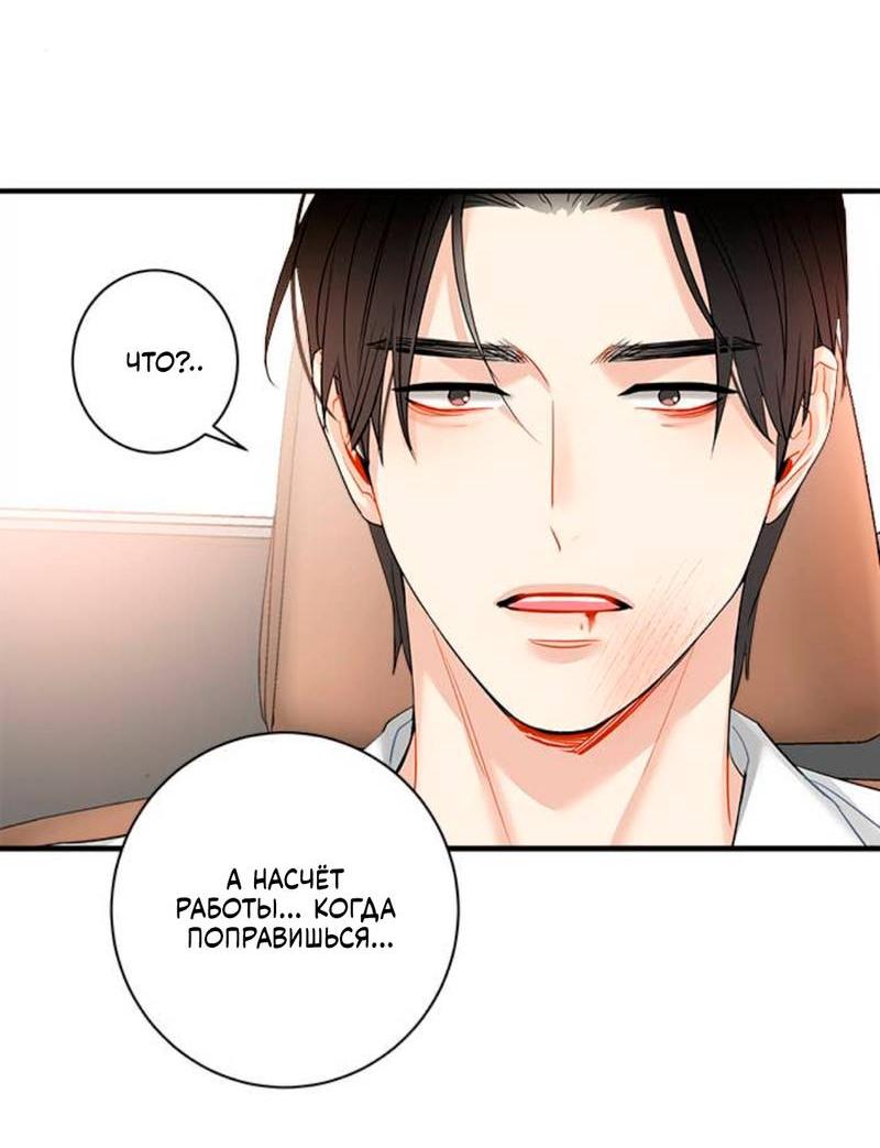 Манга О боже, папочка! - Глава 11 Страница 41