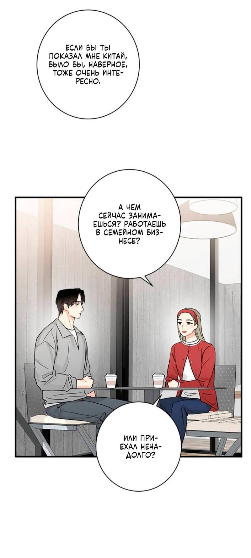 Манга О боже, папочка! - Глава 11 Страница 3