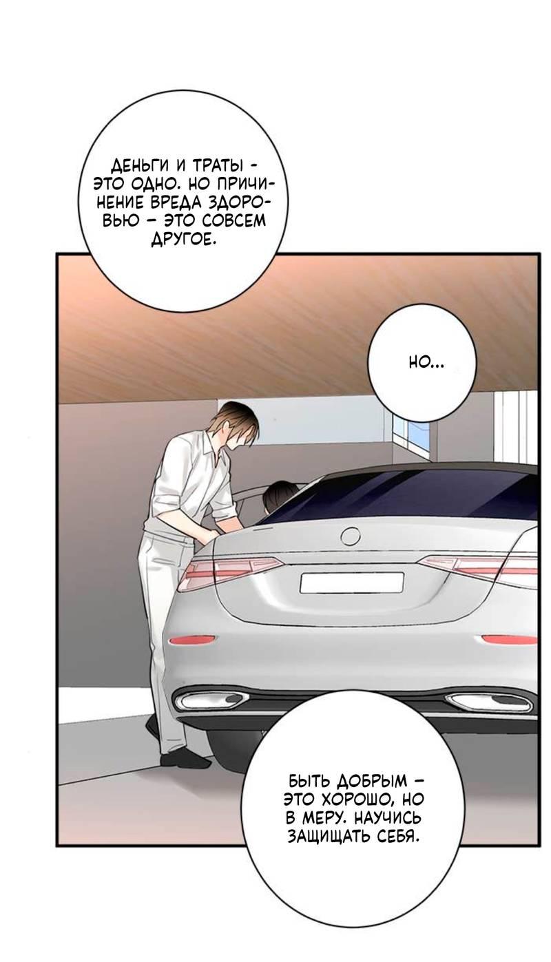 Манга О боже, папочка! - Глава 11 Страница 33