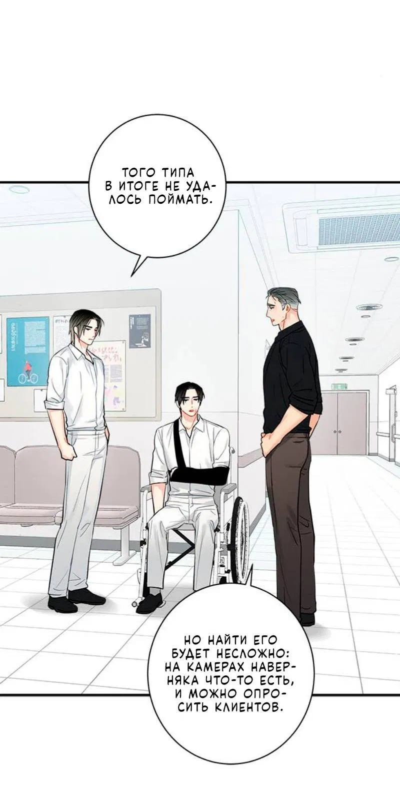 Манга О боже, папочка! - Глава 11 Страница 30