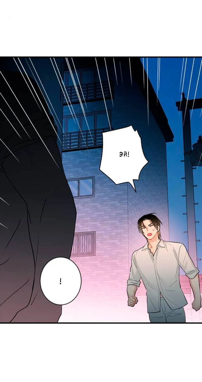 Манга О боже, папочка! - Глава 11 Страница 24