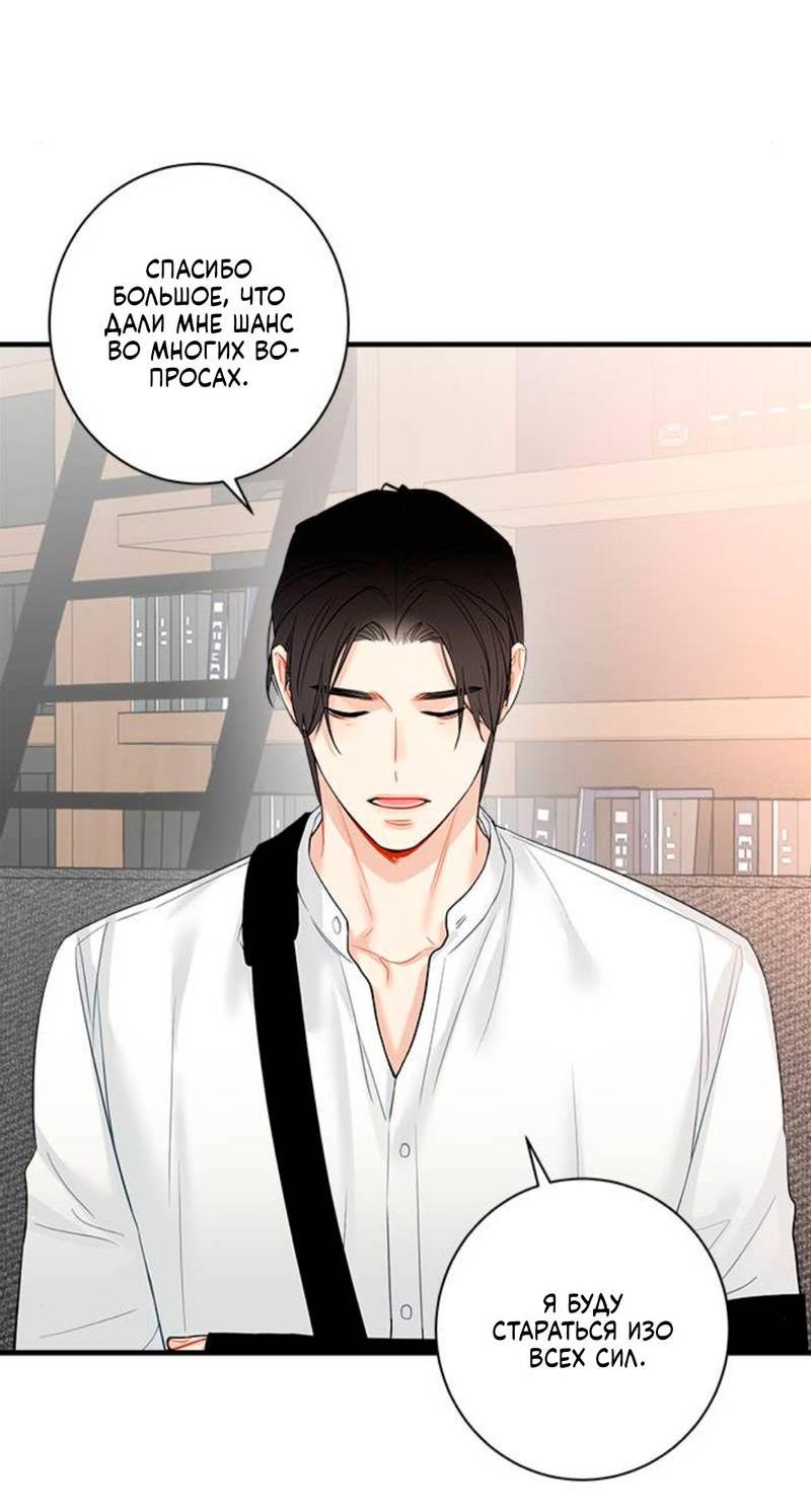 Манга О боже, папочка! - Глава 12 Страница 15