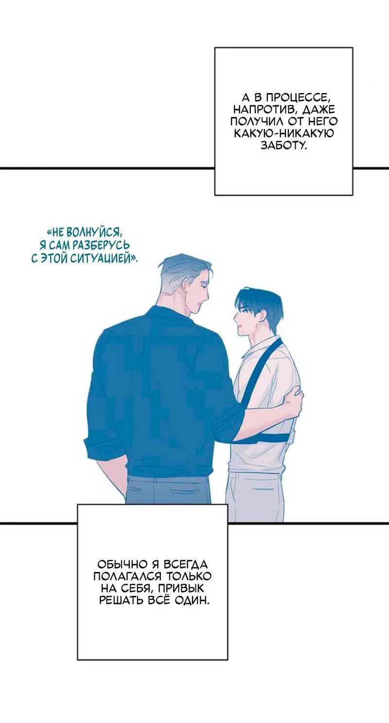 Манга О боже, папочка! - Глава 12 Страница 5