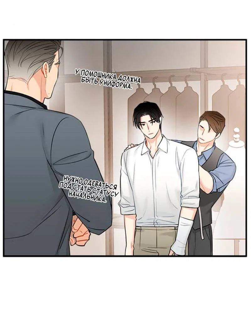 Манга О боже, папочка! - Глава 12 Страница 28