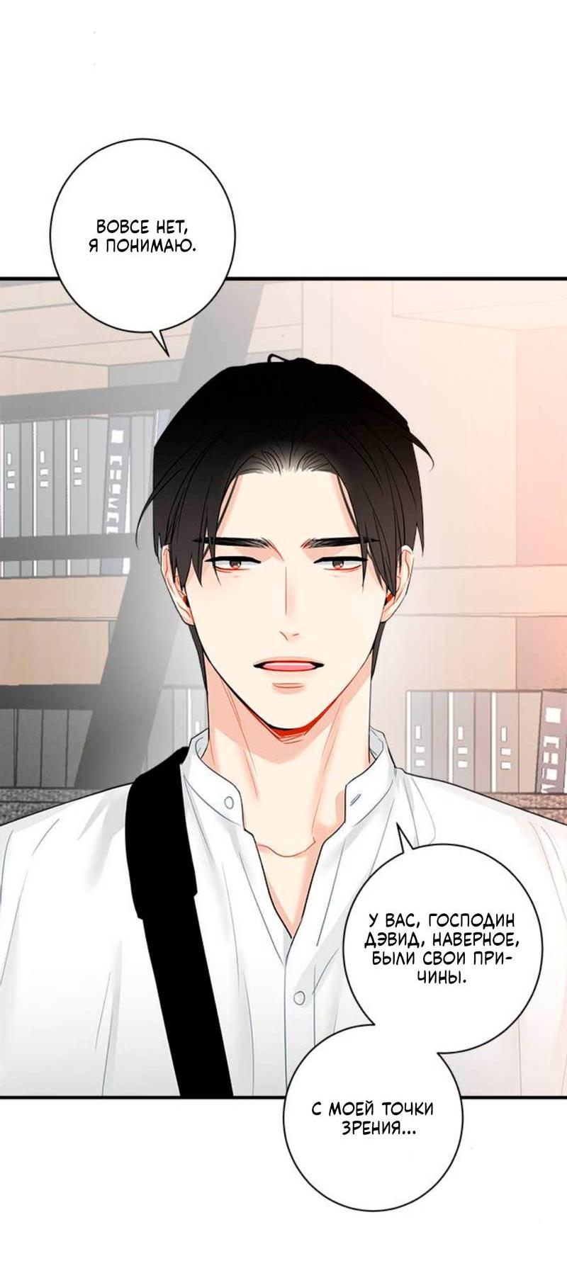 Манга О боже, папочка! - Глава 12 Страница 17