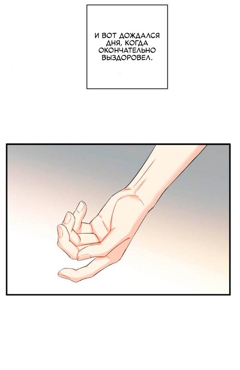 Манга О боже, папочка! - Глава 12 Страница 29