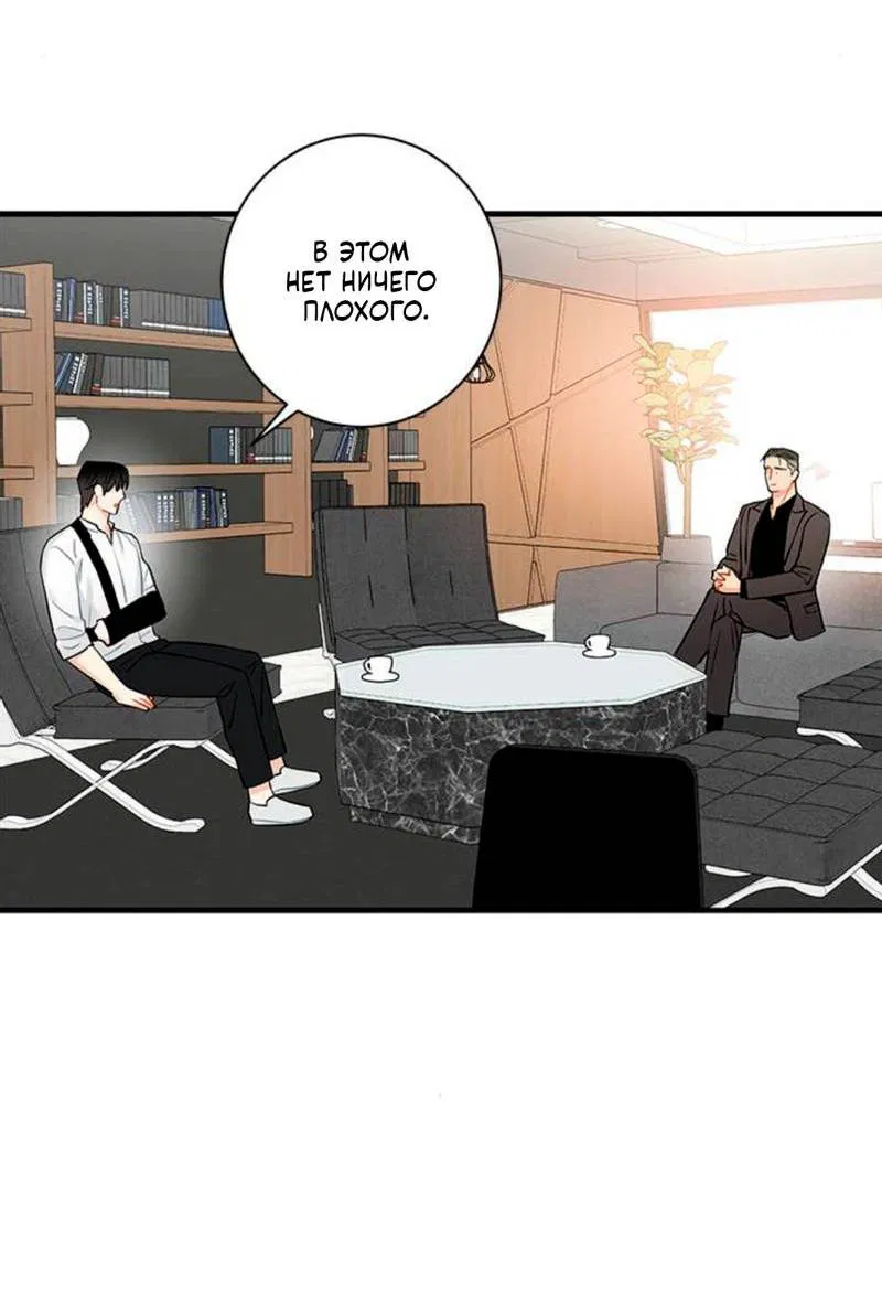 Манга О боже, папочка! - Глава 12 Страница 18