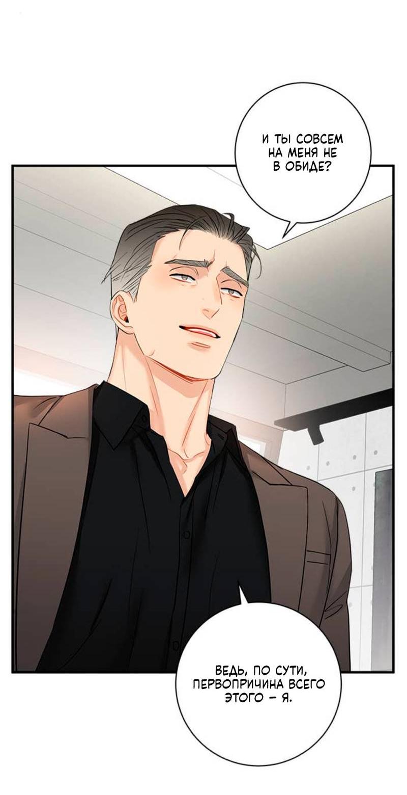 Манга О боже, папочка! - Глава 12 Страница 16