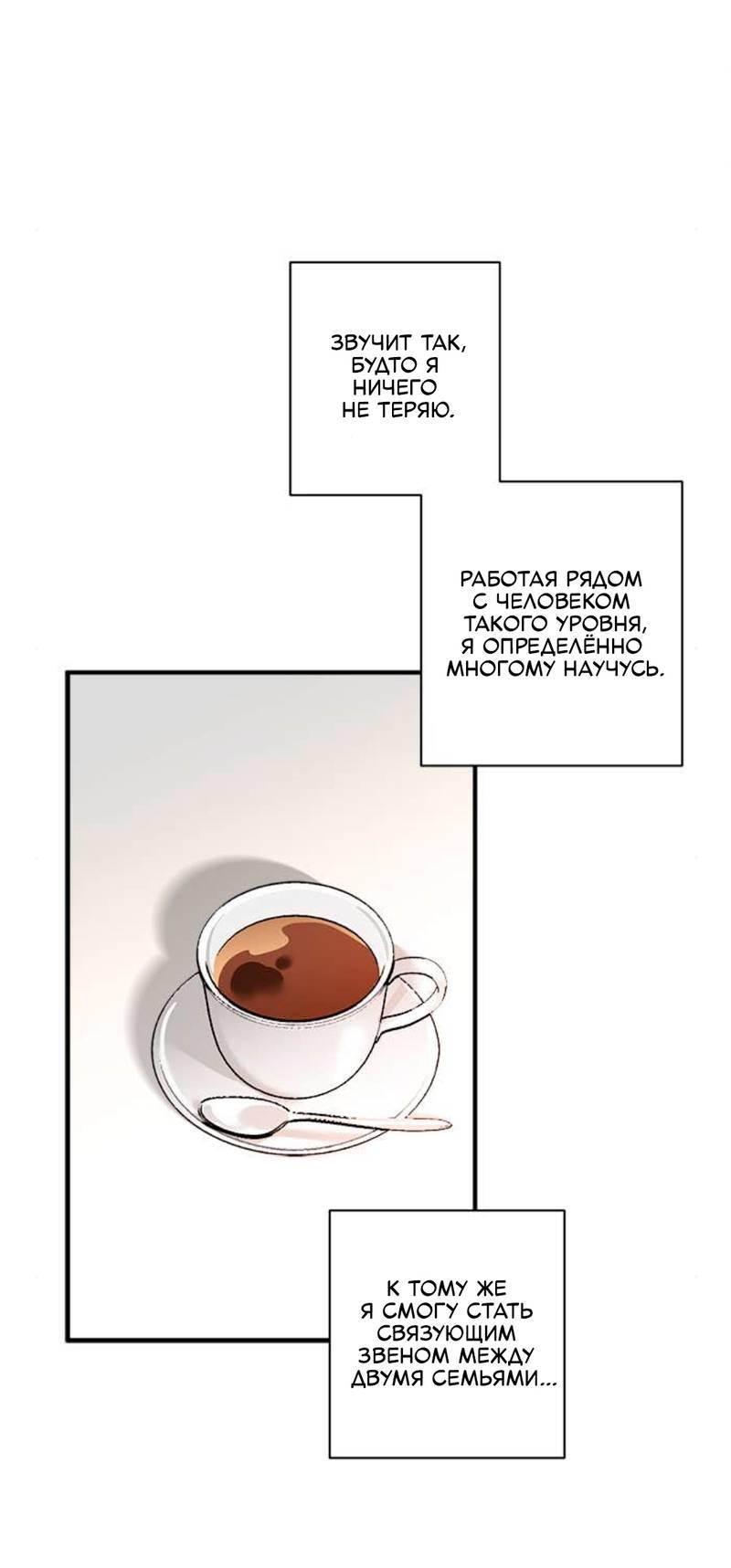 Манга О боже, папочка! - Глава 12 Страница 13