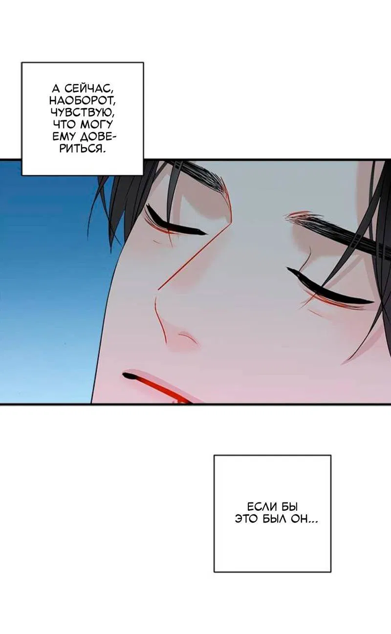 Манга О боже, папочка! - Глава 12 Страница 6