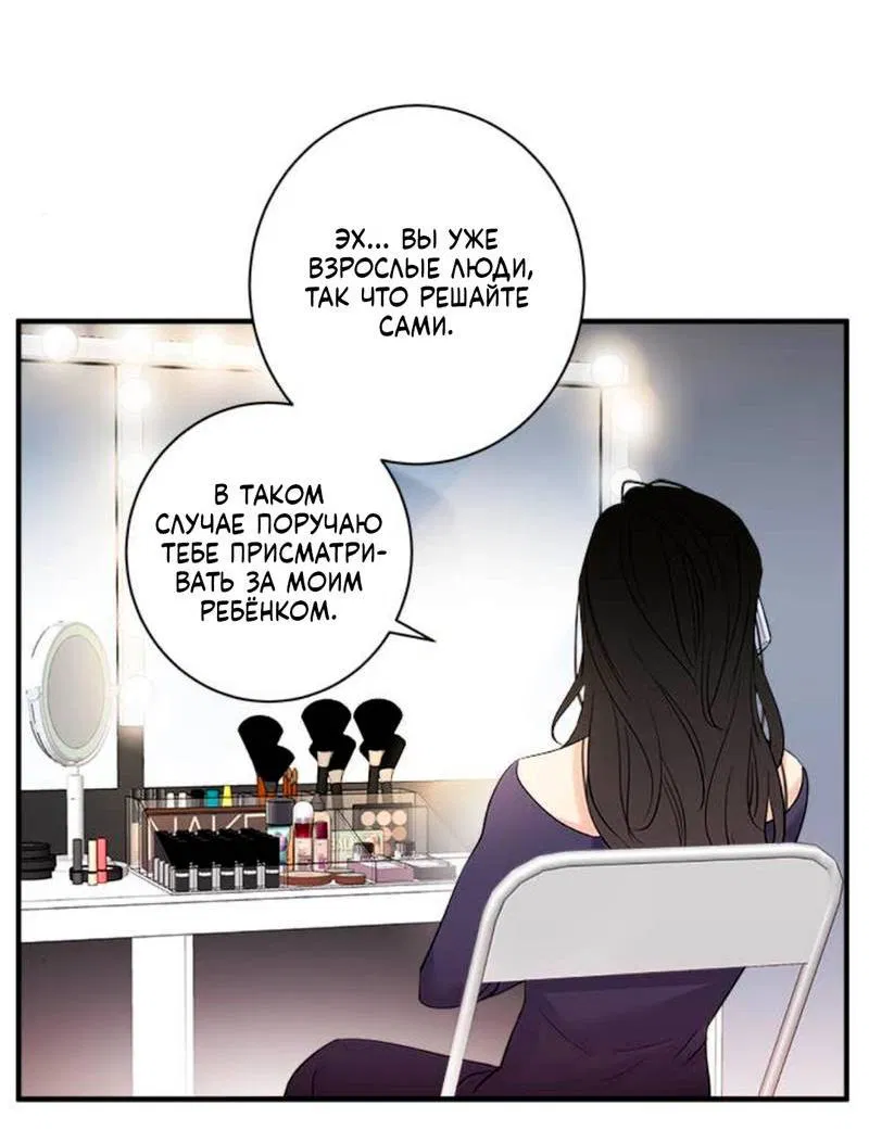 Манга О боже, папочка! - Глава 12 Страница 23