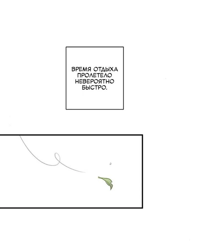 Манга О боже, папочка! - Глава 12 Страница 26