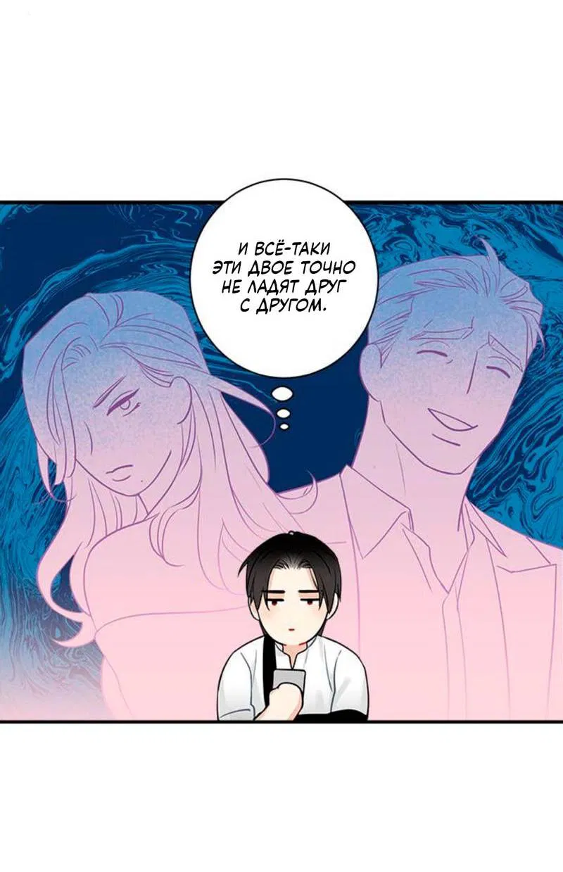 Манга О боже, папочка! - Глава 12 Страница 25