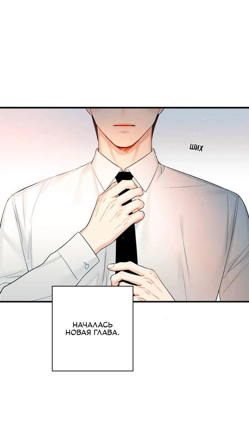 Манга О боже, папочка! - Глава 12 Страница 30