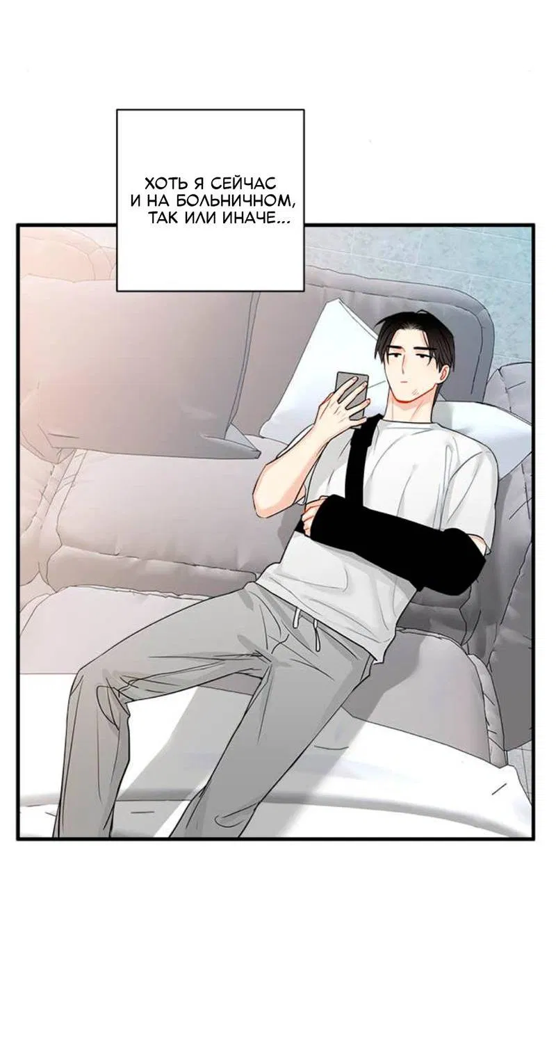 Манга О боже, папочка! - Глава 12 Страница 8