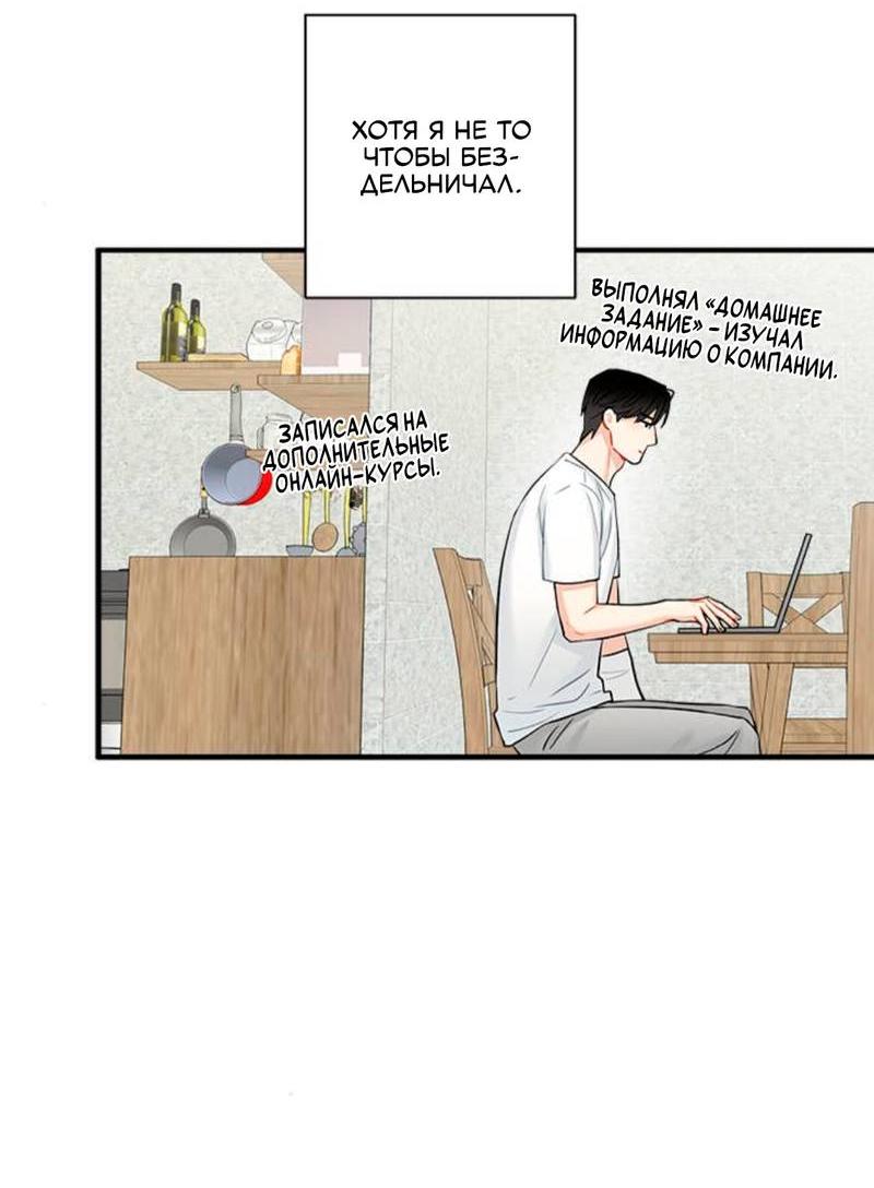 Манга О боже, папочка! - Глава 12 Страница 27