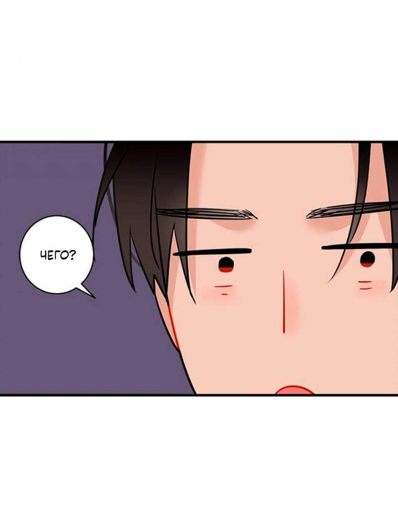 Манга О боже, папочка! - Глава 13 Страница 18