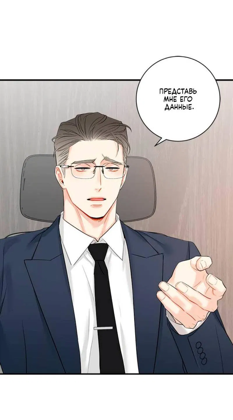 Манга О боже, папочка! - Глава 13 Страница 42