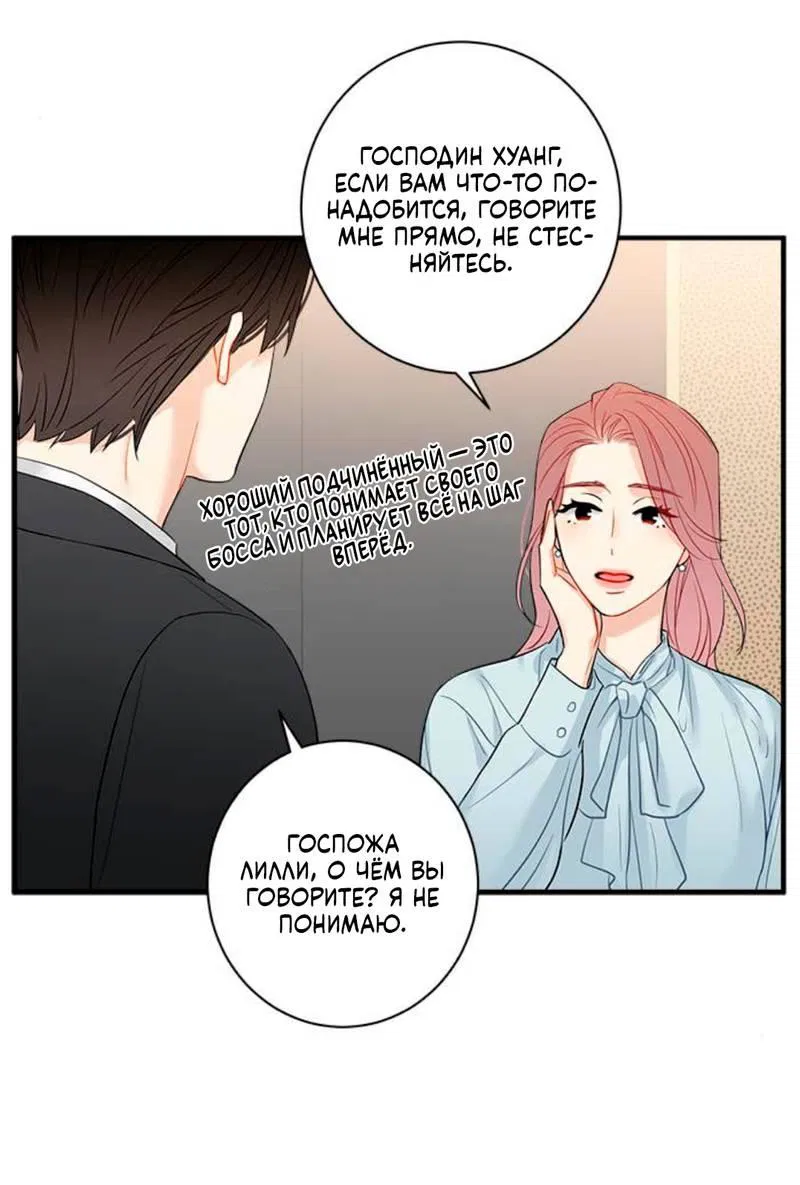 Манга О боже, папочка! - Глава 13 Страница 16