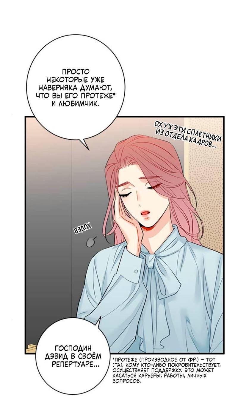 Манга О боже, папочка! - Глава 13 Страница 14