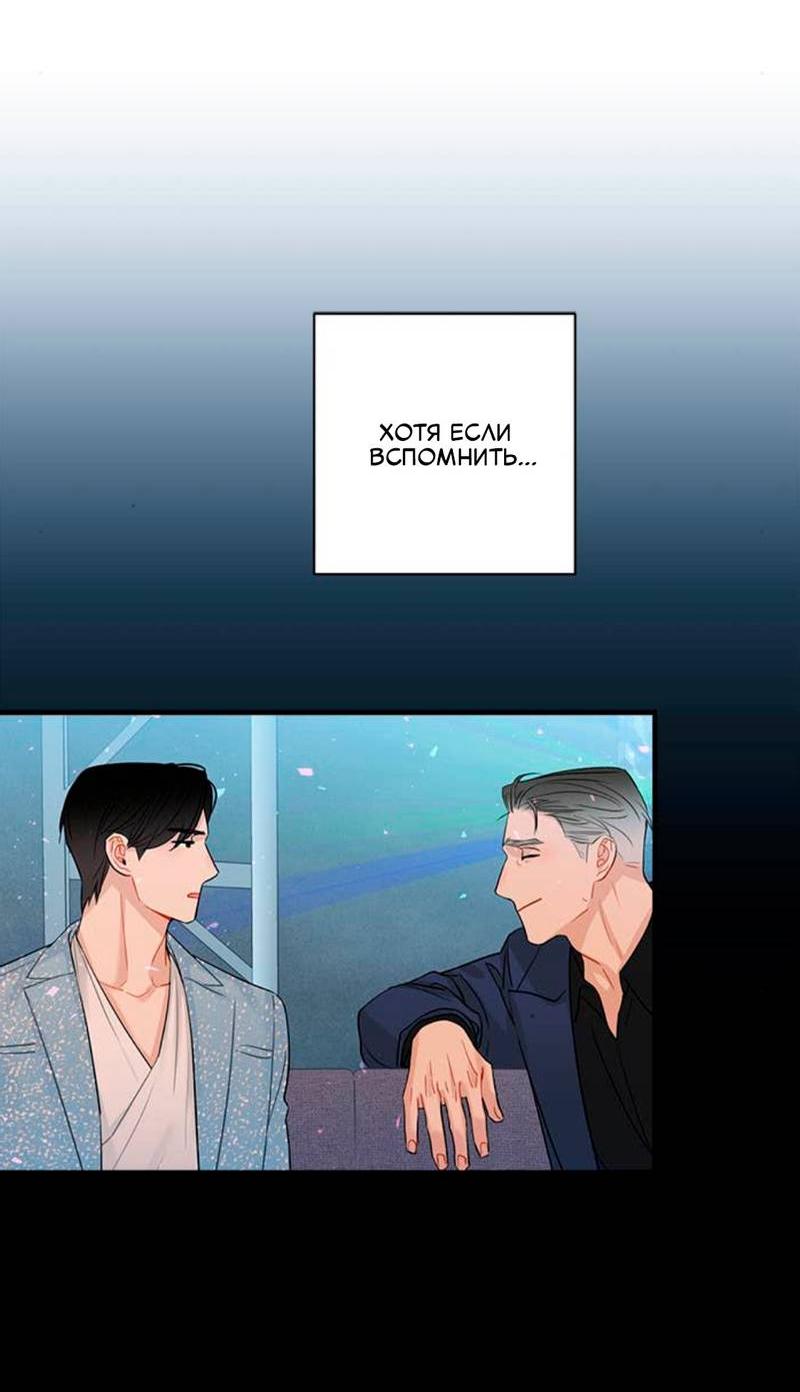 Манга О боже, папочка! - Глава 13 Страница 27