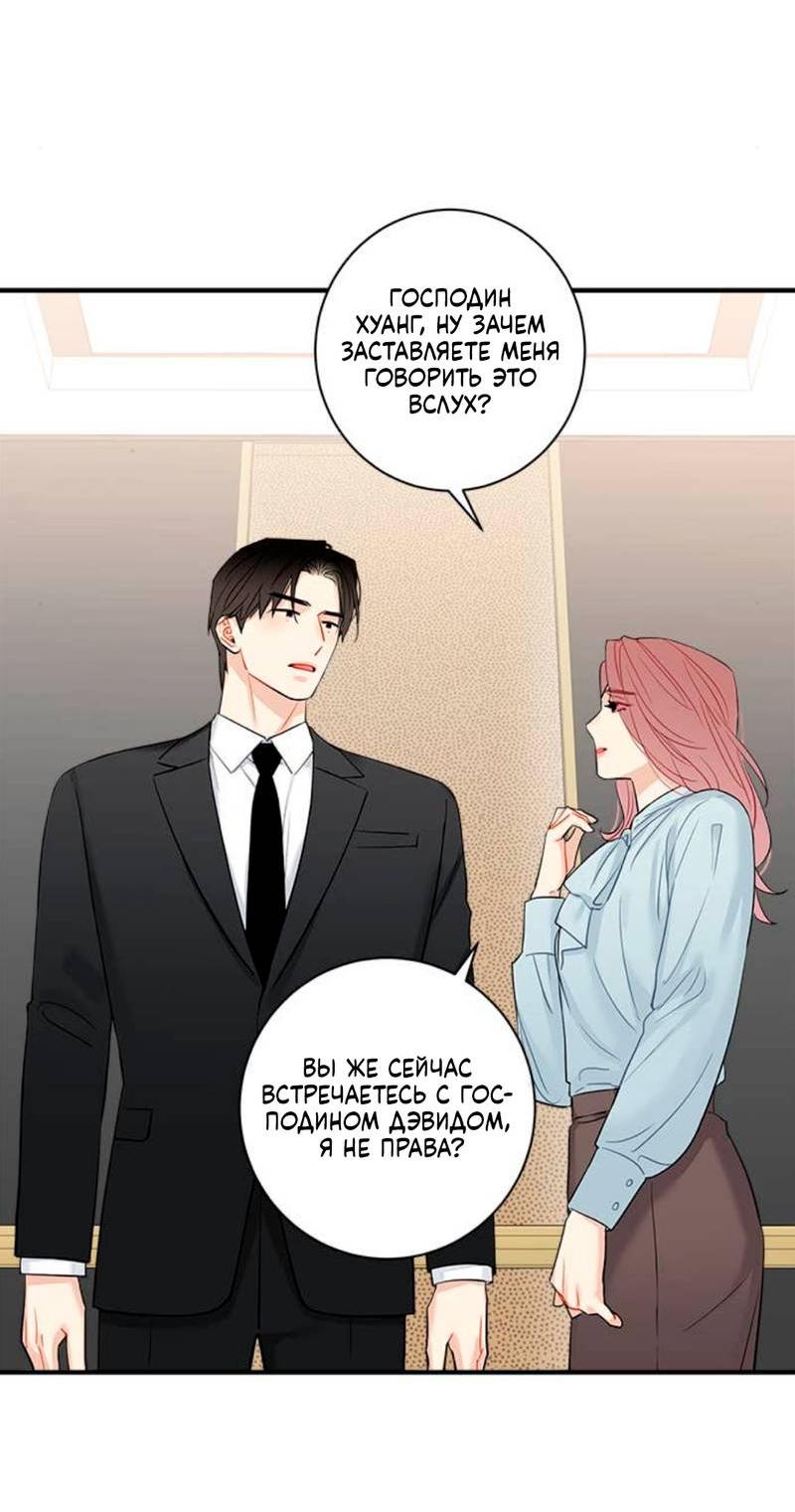 Манга О боже, папочка! - Глава 13 Страница 17