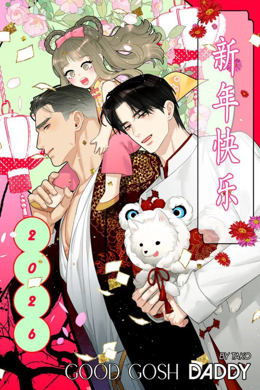 Манга О боже, папочка! - Глава 13 Страница 1