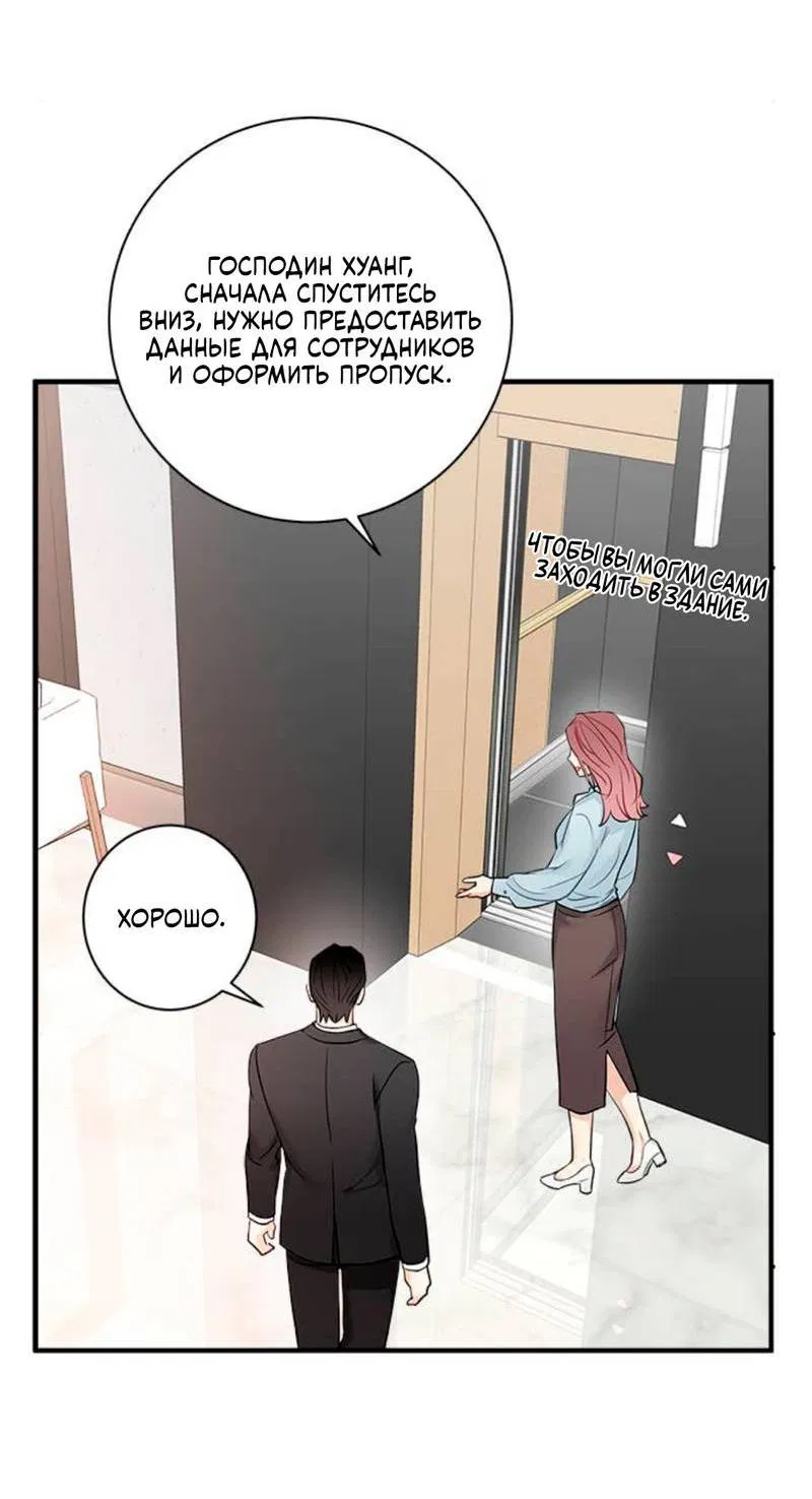 Манга О боже, папочка! - Глава 13 Страница 12