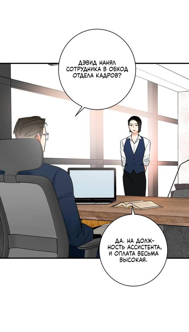 Манга О боже, папочка! - Глава 13 Страница 41