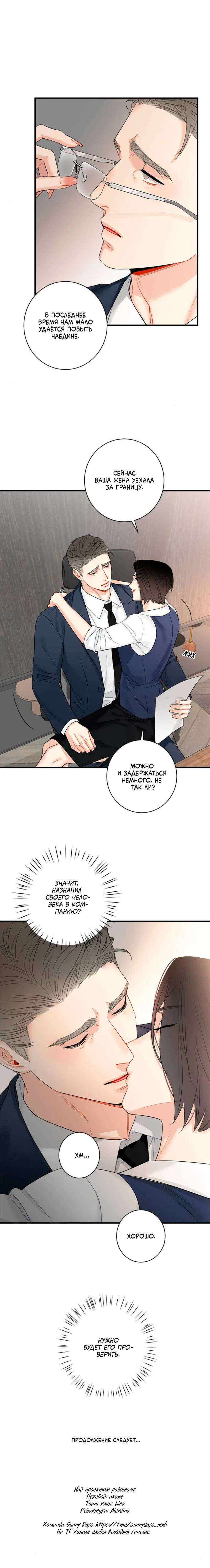 Манга О боже, папочка! - Глава 13 Страница 45