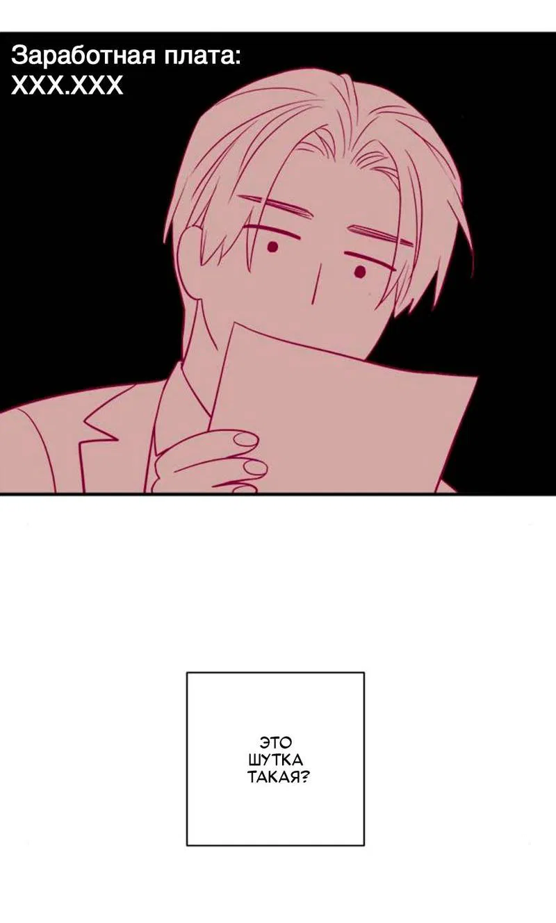 Манга О боже, папочка! - Глава 13 Страница 23