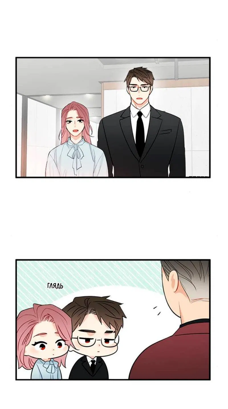 Манга О боже, папочка! - Глава 13 Страница 10